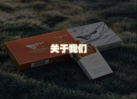 关于金珠台烟草批发